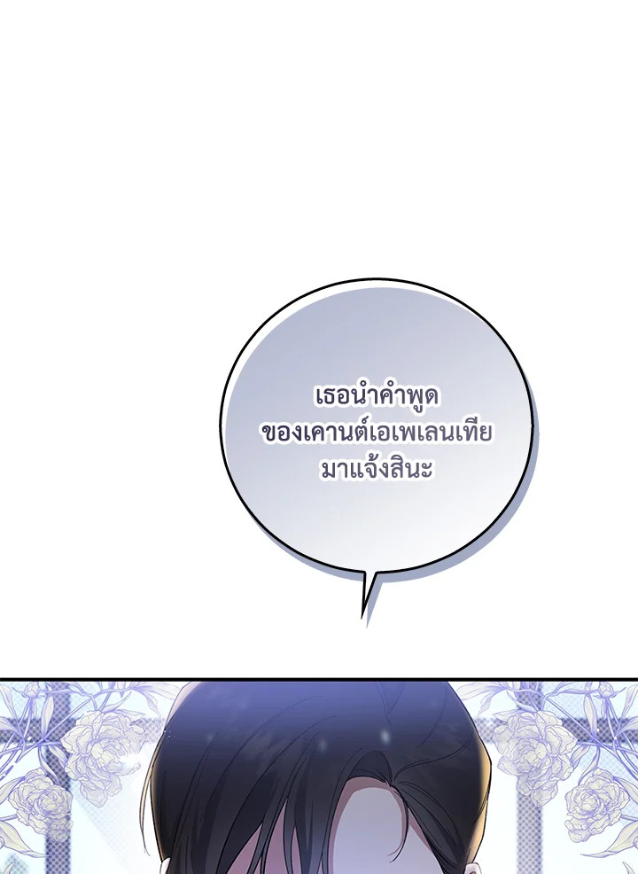 Please Support My Revenge 2 084